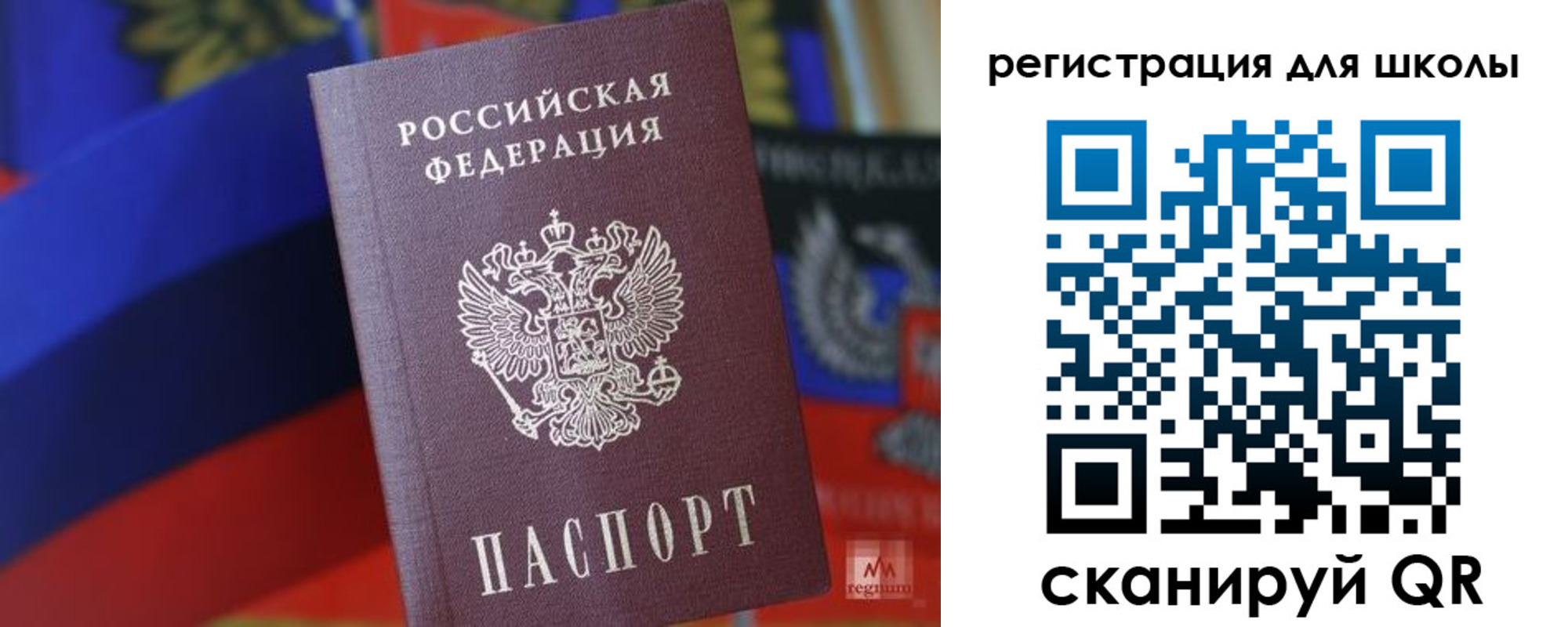 временная регистрация законно в Беломорске