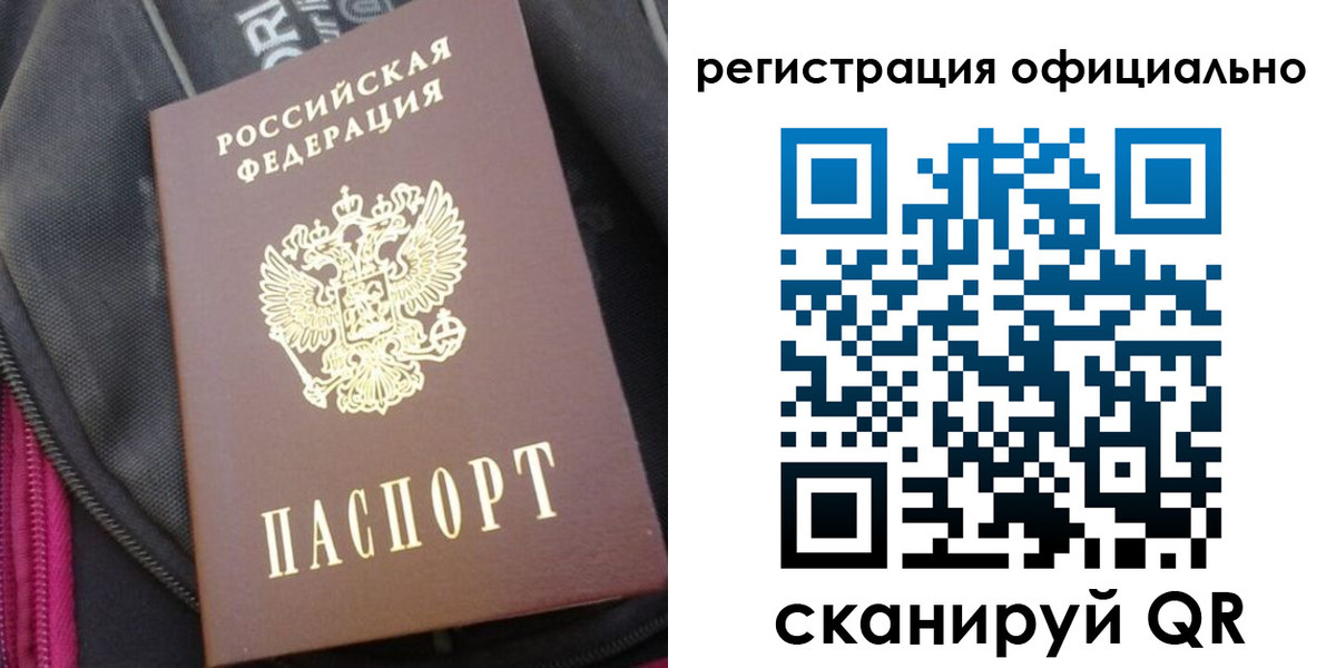 где прописаться в Беломорске
