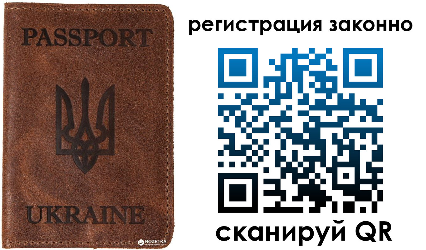 временная прописка в Беломорске